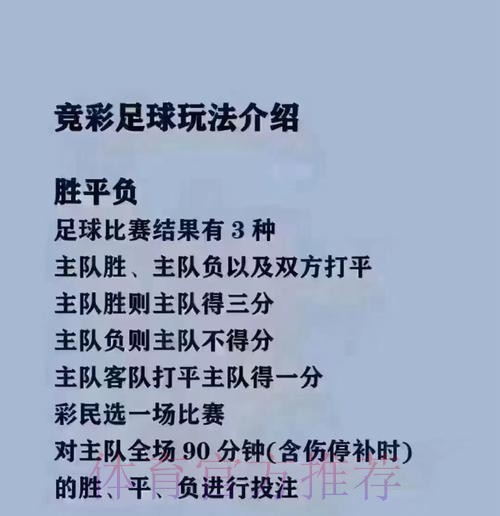 世界杯买球稳定热门技巧揭秘