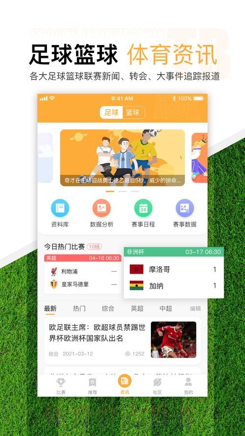 世界杯滚球哪个平台入口地址最靠谱